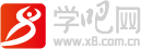 學(xué)吧網(wǎng)