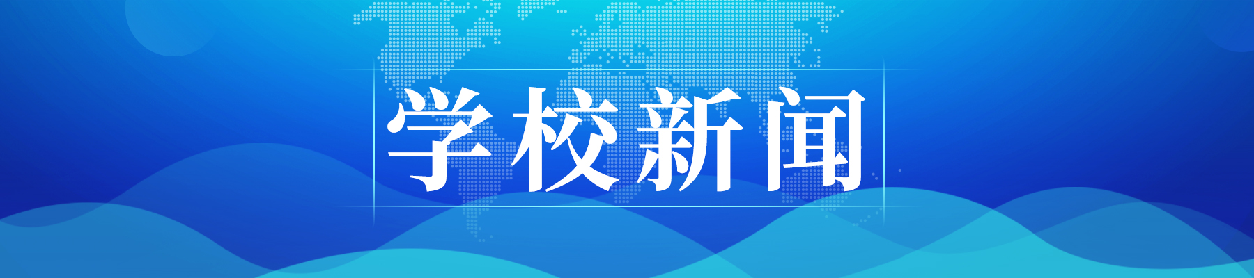 新聞中心